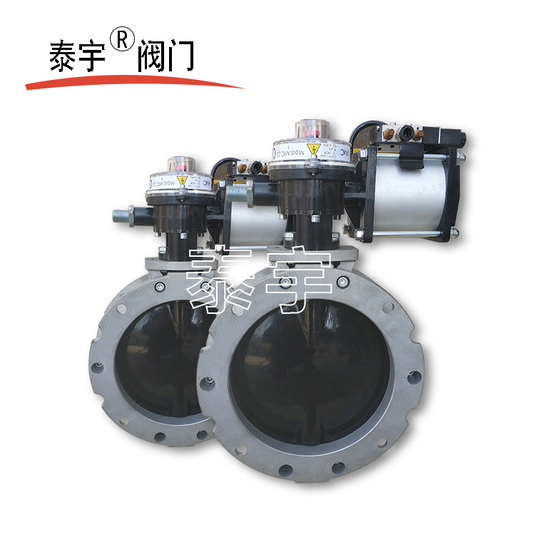 氣動蝶閥的選型標(biāo)準(zhǔn)？怎么鏈接？